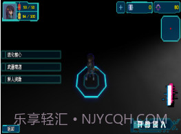 代号侵入v0.10截图