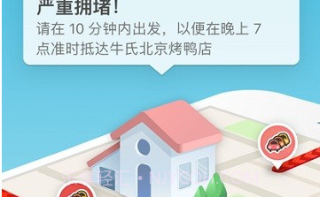 位智导航v4.93.5.10截图