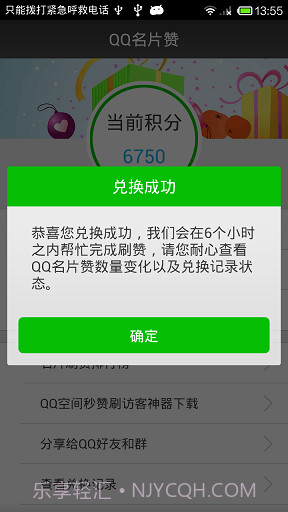 名片赞软件6.2截图