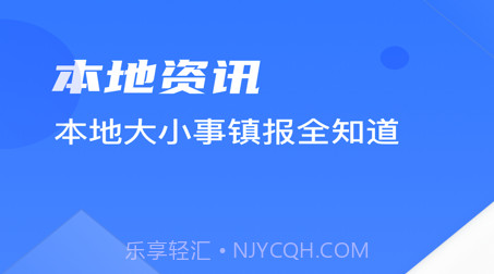 镇报v1.1.17截图