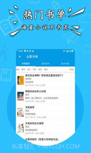 星空小说1.13截图
