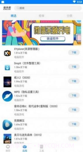 可瑕疵资源库1.10截图