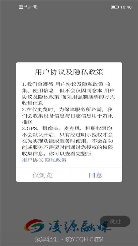 凌源融媒1.1.10截图