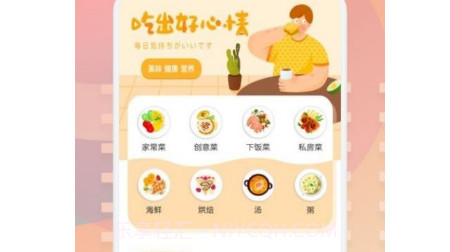 有机菜谱v1.16截图