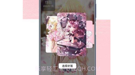 少女恋爱日记v1.13截图