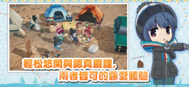 摇曳露营相约摇曳露营v1.0.12截图
