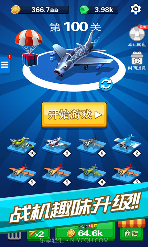 疯狂造飞机v1.6.14截图