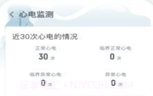 乐普医生v2.3.10截图