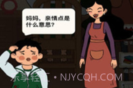 作业快疯了v1.0.1v1.0.10截图