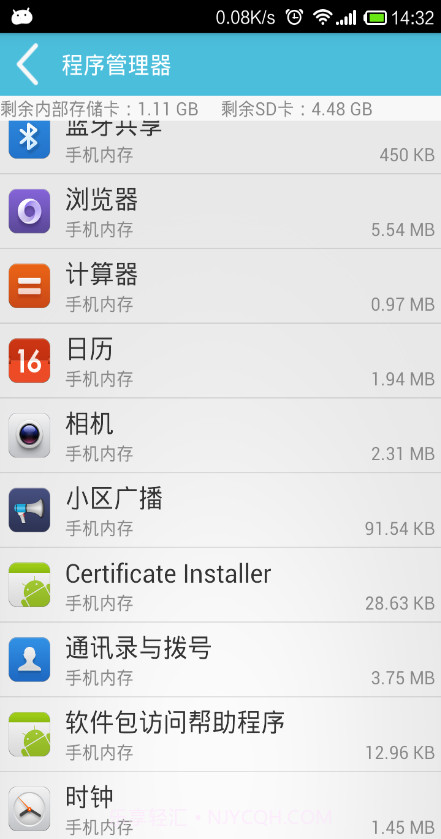 智能手机管家3.53截图