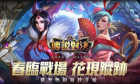 Arena of Valor 先行服V1.47.19.13截图