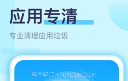 畅快手机清理v1.0.12截图