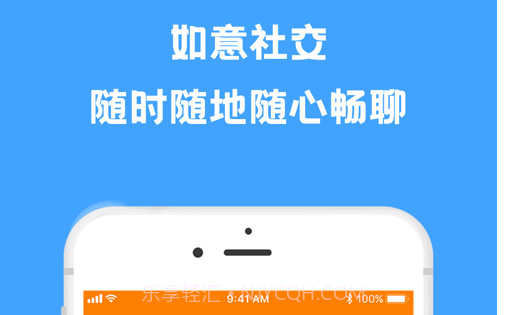 如意社交v1.0.14截图