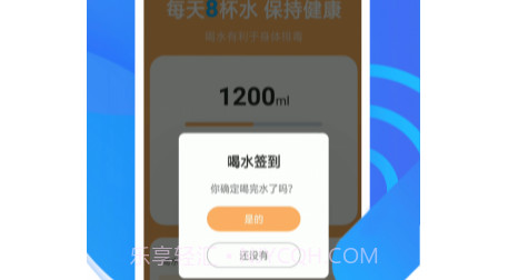 绻绻奇妙计步v1.0.17截图