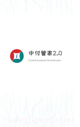 中付管家2.0v1.0.14截图