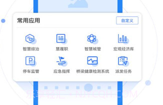 政通青城V1.1.9截图
