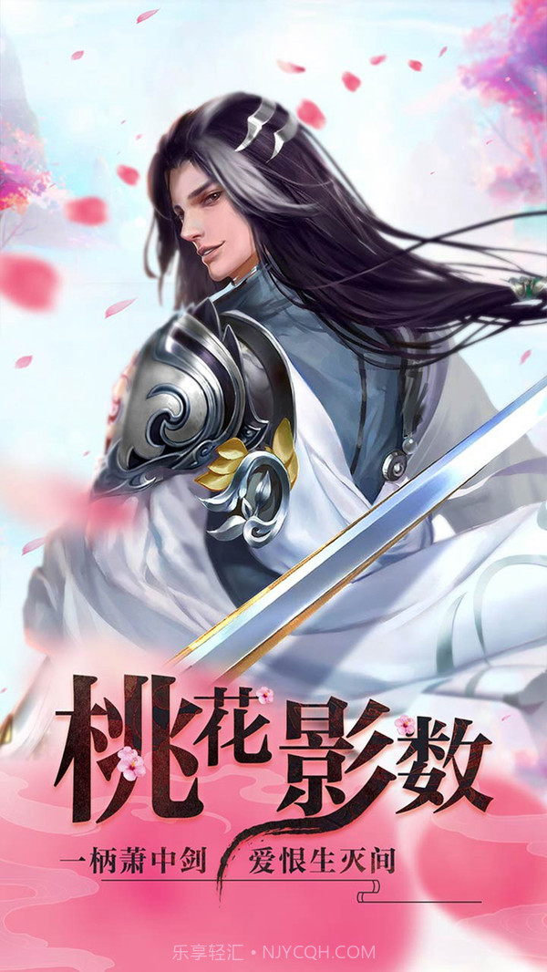 一剑轩辕v1.0.14截图
