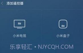 万能遥控器助手v9.0.20截图