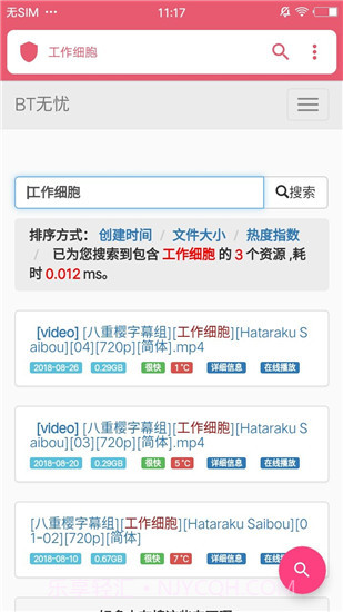微搜3.13截图