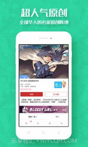 酷漫阅读器v1.2.11截图