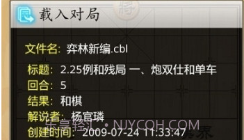 多乐中国象棋手机版手机版免费V4.9.8截图