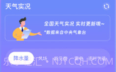 晴天娃娃天气预报V3.13截图