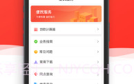 惠州公积金appV1.2.9截图