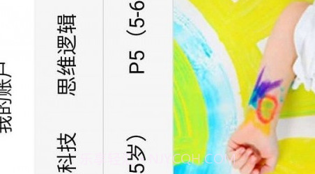 亲子无忧v0.0.15截图