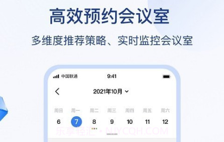 目视智慧办公v1.0.16截图