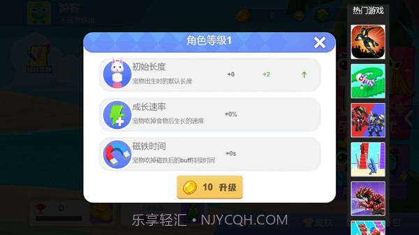 甜甜贪吃蛇v2.01.17截图