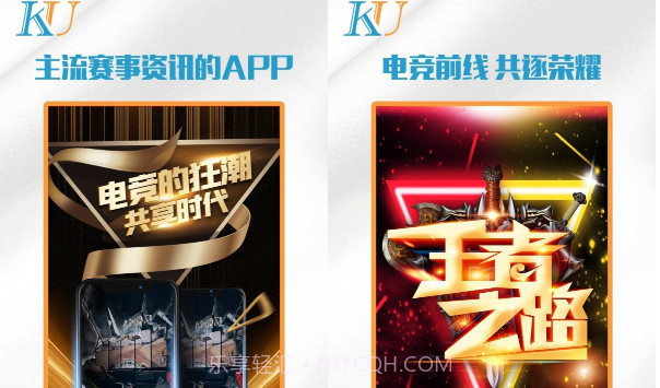 酷游电竞v3.17截图