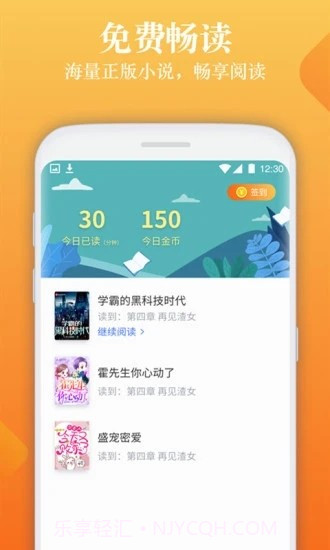 闲读免费小说1.0.5截图