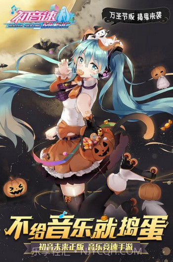 初音速单机版1.2截图