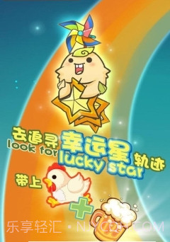 拔萝卜大作战1.4截图