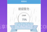 金考典手机版激活码生成器V30.2 安卓最新版V30.12截图