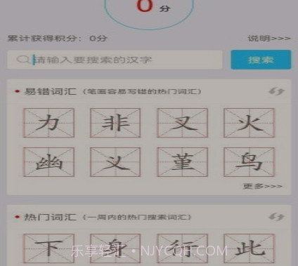 笔画笔顺助手v1.16截图