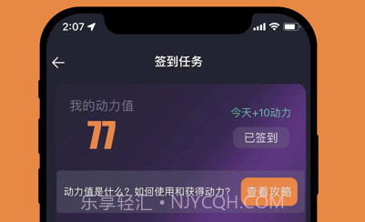 一起运动8v1.0.15截图