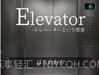 逃脱电梯篇v1.16截图