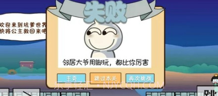 猫里奥大探险v1.0.14截图
