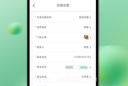 花印商家版V1.0.9截图