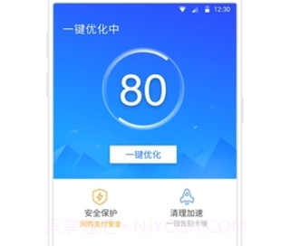 神奇手机管家v5.2.8截图