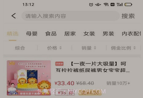 宝妈日记v2.1.16截图