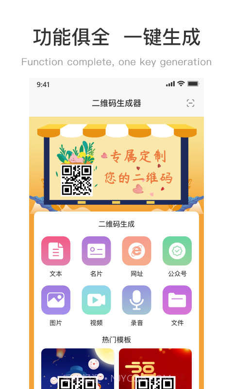 二维码制作工坊1.0.10截图