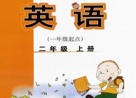 外研英语二年级上点读v1.0.12截图