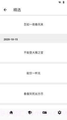 成语大赛v3.1.17截图