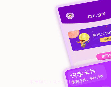 幼儿识字大全v1.5.14截图