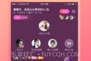 声社交友v2.8截图