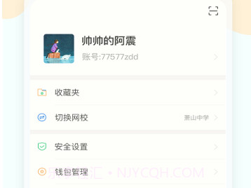 金色学堂v1.0最新版v1.11截图