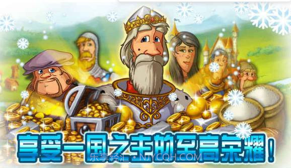 家园7雪城增强版v1.10截图