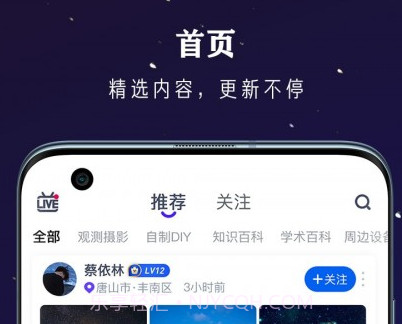 爱天文社区v1.3.13截图